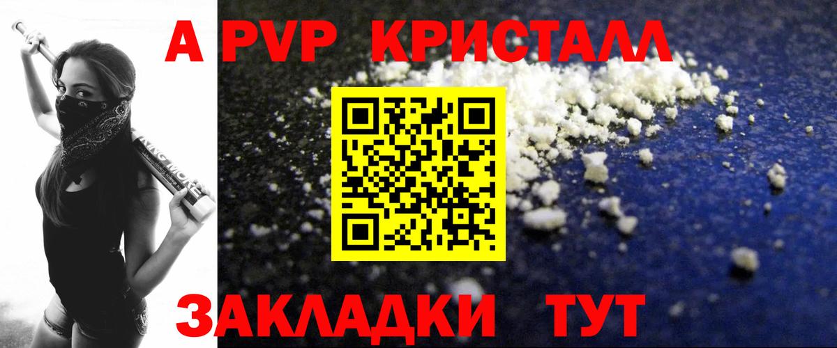 A PVP СК КРИС  Альфа ПВП СК  Вход с VPN  A PVP  Alpha-PVP СК  Асино 