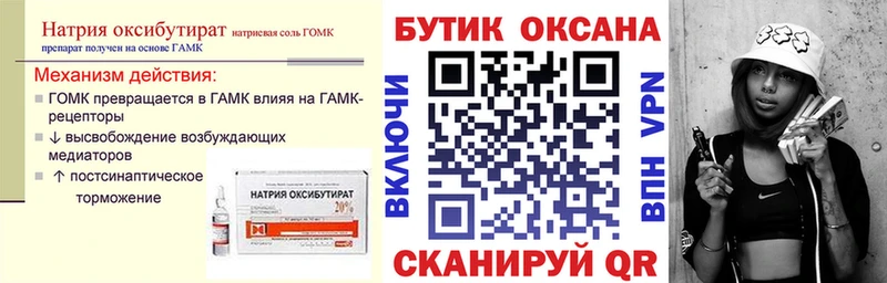 БУТИРАТ оксана  мега вход  Асино 