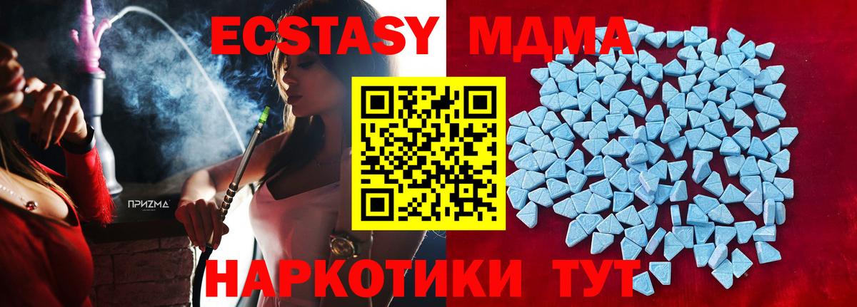 Экстази XTC  Вход с VPN  Асино  Ecstasy  Экстази TESLA 