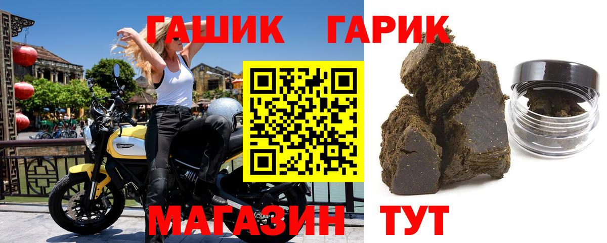 ГАШ VHQ  ГАШ  закладки  Асино  Гашиш VHQ  Вход с VPN 
