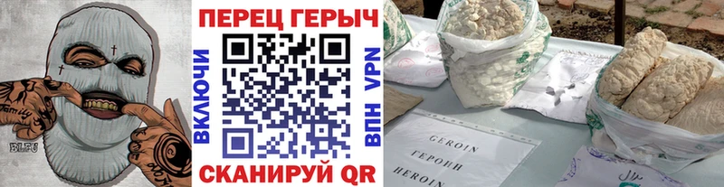 ГЕРОИН гречка  Асино 