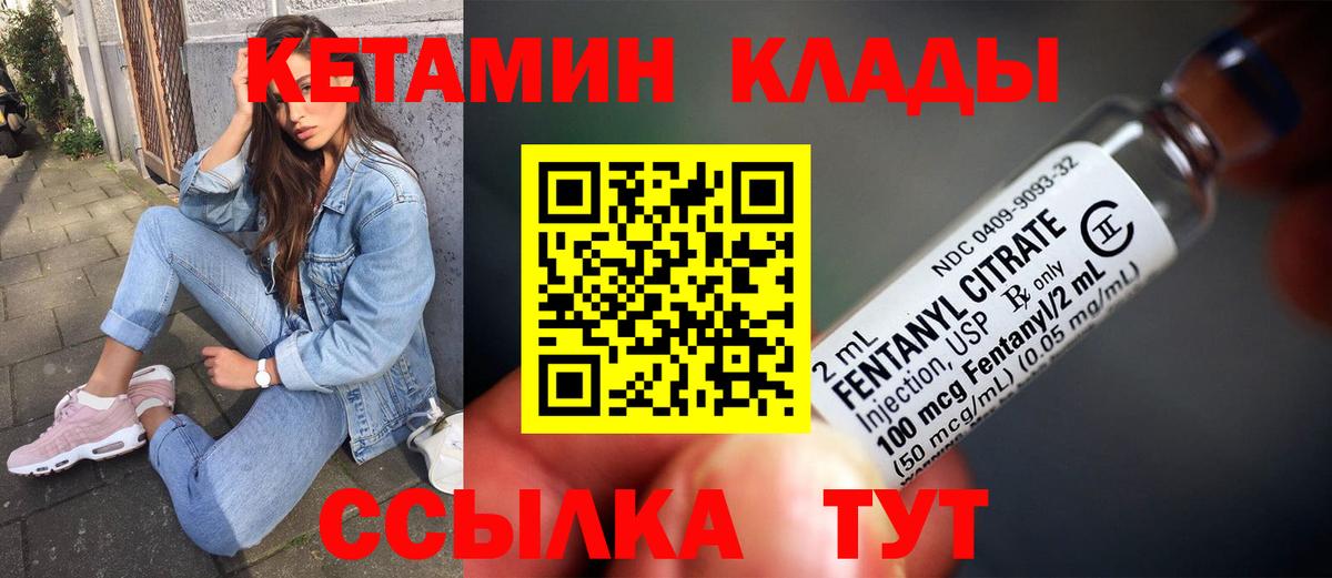 Кетамин ketamine Асино