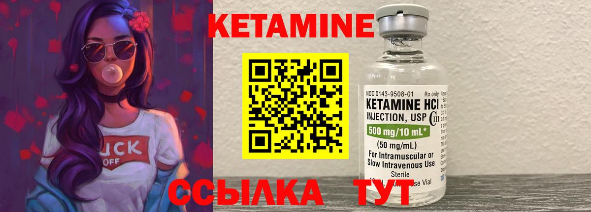 Асино  КЕТАМИН ketamine  КЕТАМИН VHQ  Вход с VPN 