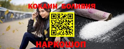 кокаин перу Шелехов