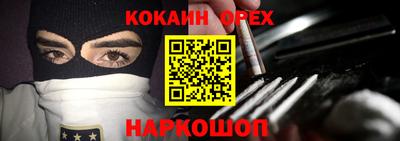кокаин перу Шелехов