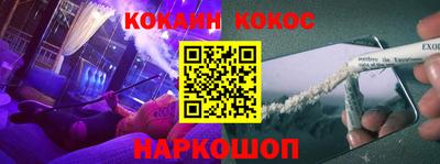 кокаин перу Шелехов
