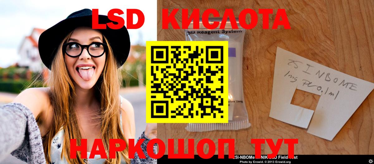 Лсд 25 экстази ecstasy Асино