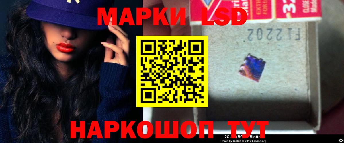 LSD-25 экстази кислота  Вход с VPN  Асино  LSD-25 экстази ecstasy 