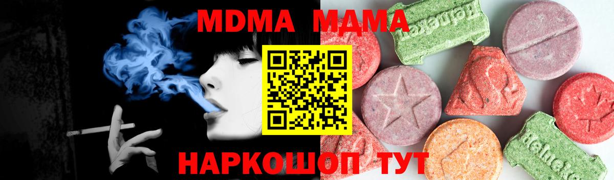 MDMA кристаллы  MDMA  Асино  Вход с VPN  MDMA crystal 