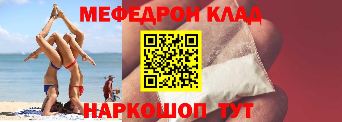 МЯУ-МЯУ мука  МЕФ  Асино  Вход с VPN 
