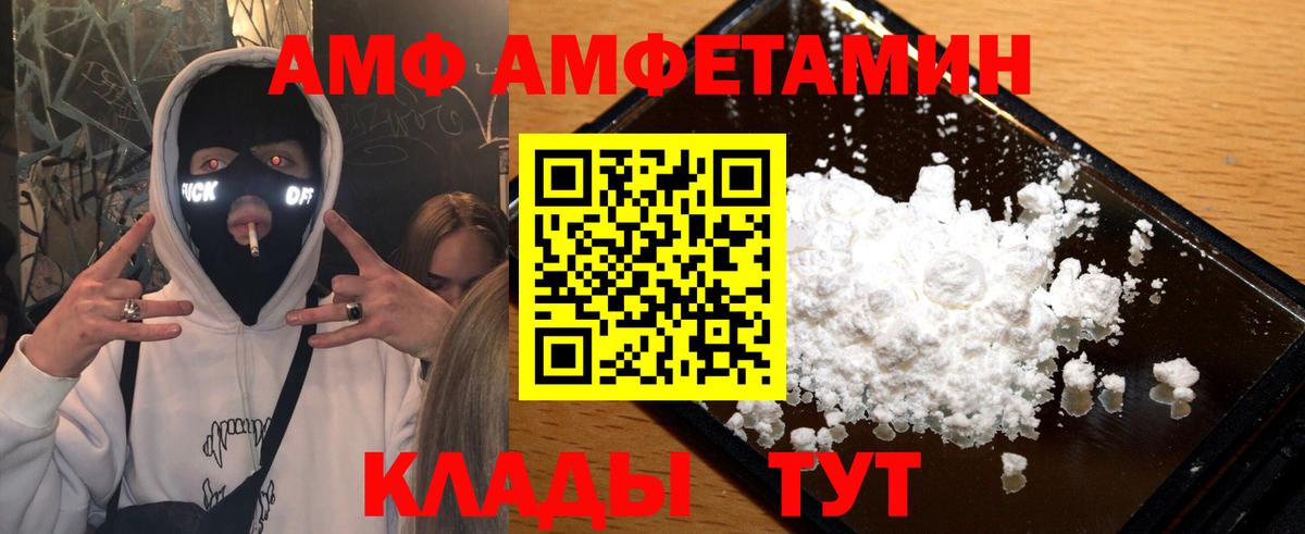 Асино  МЕТАМФЕТАМИН мет  МЕТАМФЕТАМИН мет  Вход с VPN 