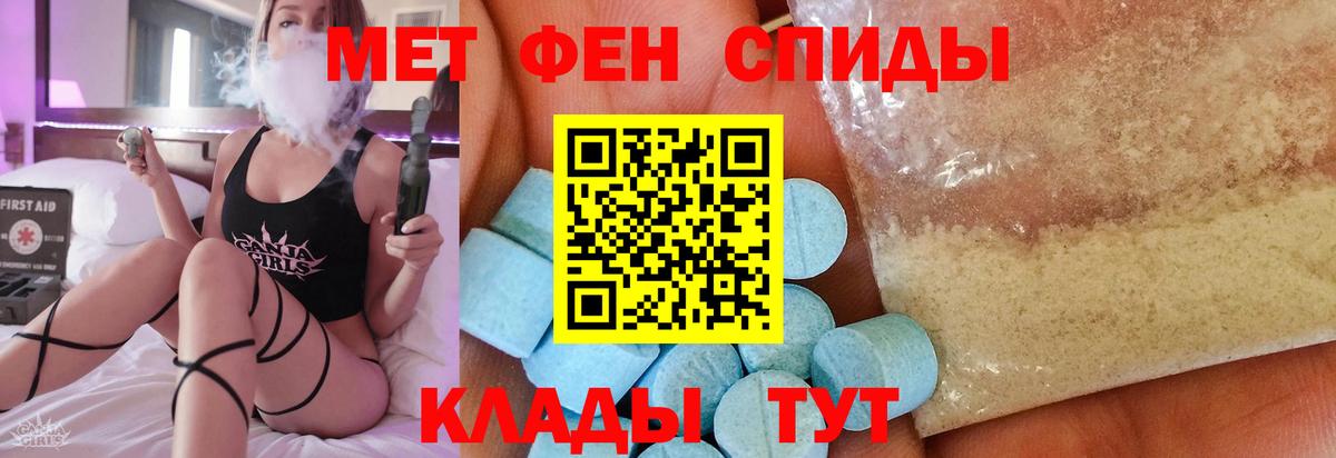 МЕТАМФЕТАМИН пудра Асино