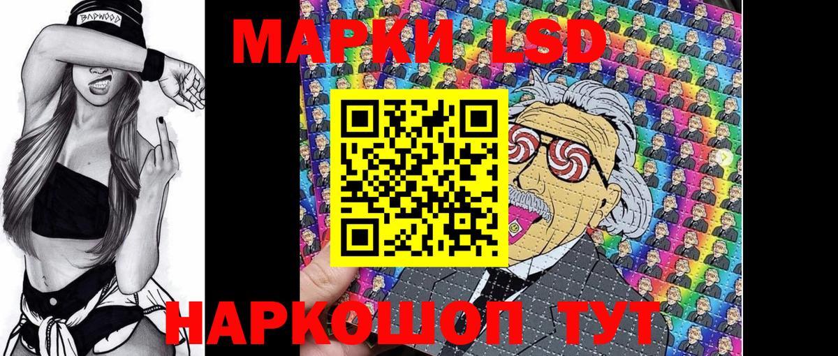 Марки 25I-NBOMe 1,8мг  Вход с VPN  Асино 