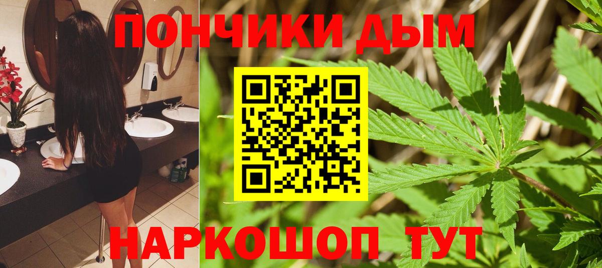 Асино  Канабис марихуана  Марихуана планчик  Вход с VPN  Канабис THC 21% 